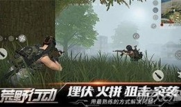 荒野行动最新爆料信息,全新地图与玩法，带你领略极致生存挑战！